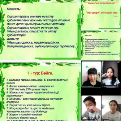 Стартовала Неделя естественно-научной грамотности «Наука,техника,природа».