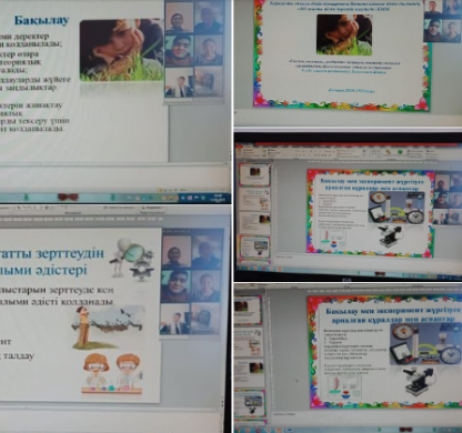 Ғылым, техника, табиғат