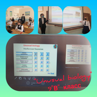 Согласно плану УМЦ в рамках проекта «Зейін» на развитие функциональной грамотности  13.04.2021 года  в КГУ «ОШ №10» стартовала  второй день интегрированной  «Недели естественнонаучной грамотности и трехъязычия».