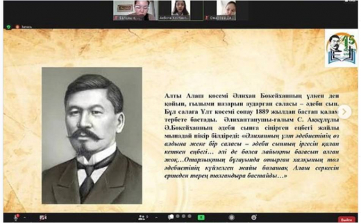 «Критические и литературные изыскания Алихана Букейханова».