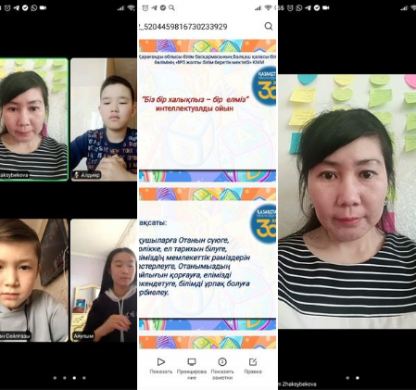 Интеллектуальная игра 