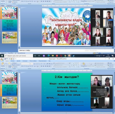 Было проведено мероприятие 