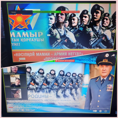 3 мая 2021 года в КГУ ОШ № 4 г. Балхаш в 5-6 классах посредством платформы ZOOM проведены классные часы «Солдат всегда в строю», «Святое дело - родине служить», посвященные празднованию 7 Мая - Дню Защитника Отечества.