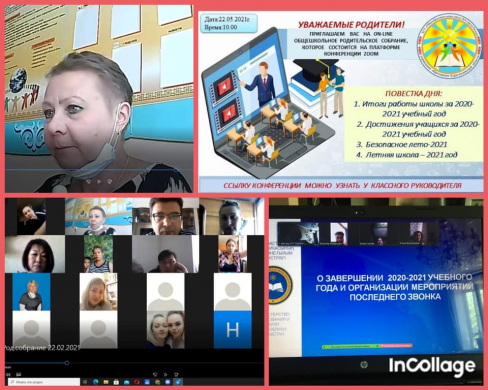 22.05.2021 года в КГУ ОШ №4 посредством платформы ZOOM проведено общешкольное родительское собрание.