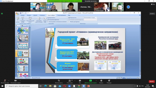 Областной вебинар «Современные технологии: Исследование урока как одно из условий повышения качества преподавания».