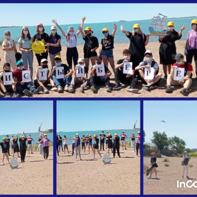 31 мая 2021 года, согласно плана мероприятий на 2021 год по реализации проекта «Акватика» Республиканской программы «Рухани жаңғыру», учащимися 10 «А» и 9 классов КГУ «ОШ №4» города Балхаш был проведен экологический десант «Чистый берег – чистая вода!».