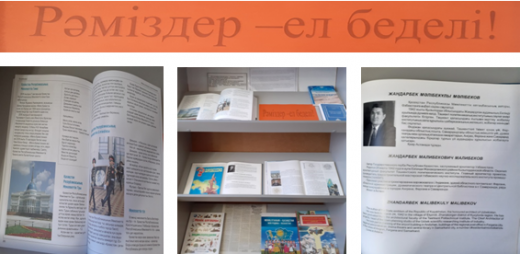 Символы-знак страны