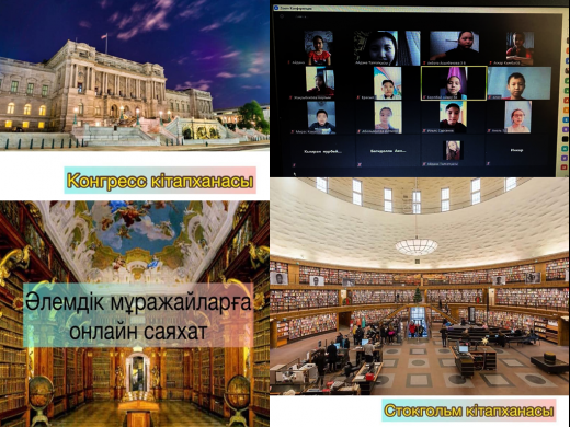 Онлайн экскурсия по музеям мира 5 класс по теме 