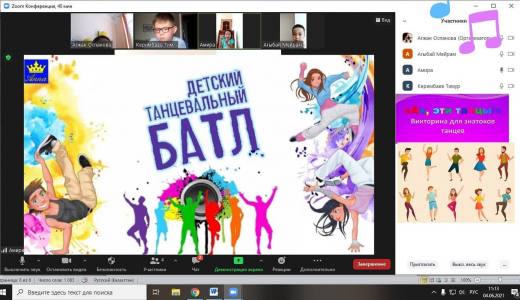 8.06.2021 г. в пришкольной летней площадке «Акватика» через платформу ZOOM была проведена онлайн-дискотека «Счастливое детство» для участников пришкольной летней площадки.