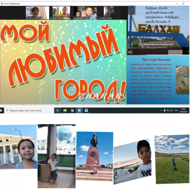 В целях патриотического, духовно – нравственного воспитания детей, реализации их творческого потенциала, формирования активной гражданской позиции 10.06.2021 г. в пришкольной летней площадке «Акватика» директором пришкольной площадки  Оспановой А.М. через