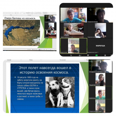 Естествознание «История освоения космоса» 3 класс. Учитель: Бондаренко С.В.
