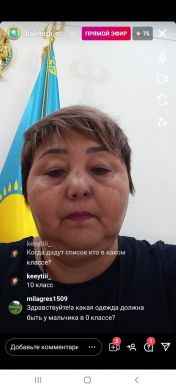 Директор КГУ 