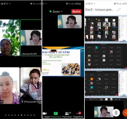 Информация о руководящем часе с родителями 1-11 классов