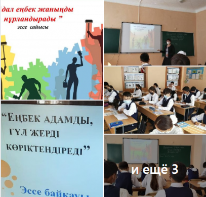 Мероприятия, посвященные Дню труда