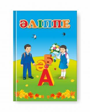 Азбука видео комментарий