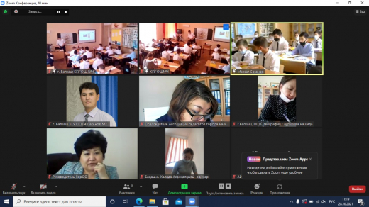 28 октября 2021года учитель географии ОШ№4 Тусипбеков Батырхан Магрипбекович участвововал в городском конкурсе «Учитель года» и давал урок с учащимися 7 «В» класса на платформе ЗУМ.