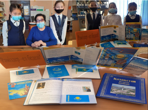 Символы-авторитет страны