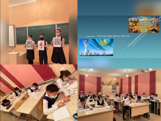 Бекмаганбет А. О. провел классный час “достижения независимости”