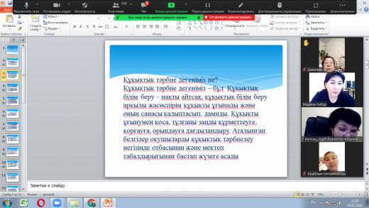 Час директора