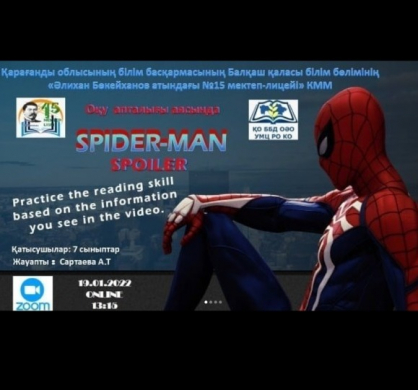 Spoiler» Spiderman «в рамках Недели грамотности чтения «ХХІ ғасыр сауатты ұрпақ ғасыры»