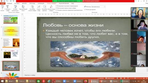 С 1 по 11 февраля 2022 года в нашей стране проводится традиционная Декада самопознания на тему «Жизнь во имя любви».