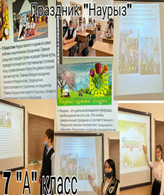 Құтты болсын Наурыз!