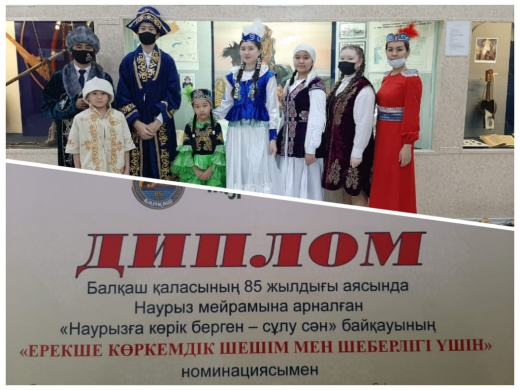 В честь великого праздника Наурыз среди учебных заведений и коллективов города прошел конкурс «Наурызға көрік берген сұлу сән»