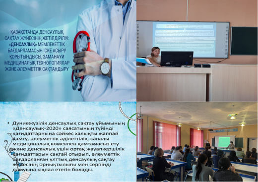 Анализ государственной программы здравоохранения на 2016-2020 годы