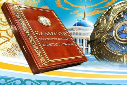 Конституция Республики Казахстан
