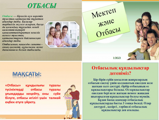 Семейные ценности. О законе о браке