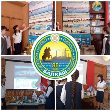 В 7 классе в школьном музее прошла выставка «Цвети родной город-Балхаш! был проведен познавательный час.