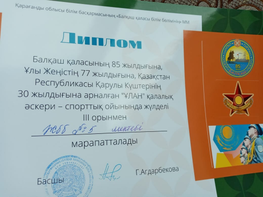 В городской военно-спортивной игре