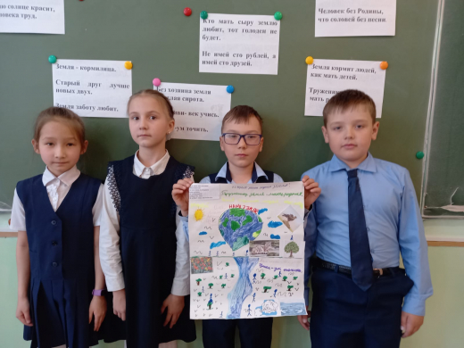 В предверии Международного праздника -День Земли- ученики 2 