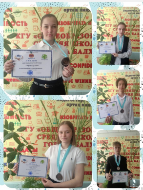 26 Сәуірде № 10 ЖББМ КММ 9-11 сынып оқушылары қалалық пәндік олимпиадаға қатысқаны үшін 2 және 3 дәрежелі құрмет дипломдарымен марапатталды.