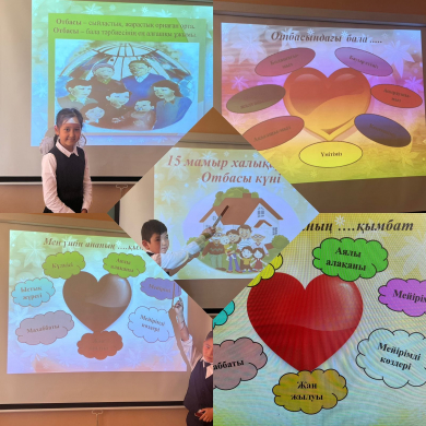 В 3 Б классе прошел классный час 