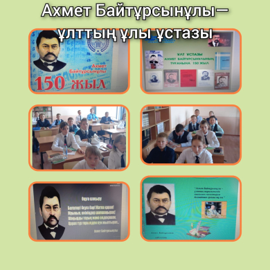 Сегодня в 6-х классах прошел Внеклассный урок 