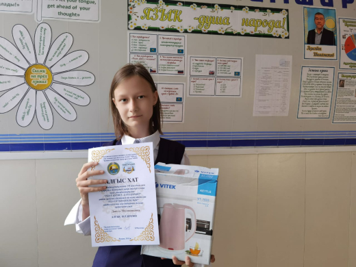 6 сентября прошел городской конкурс сочинений «Тіл-ұлттық құндылық», который проводил Центр языков города Балхаш.