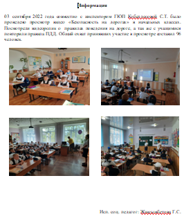 Информация просмотра видео 