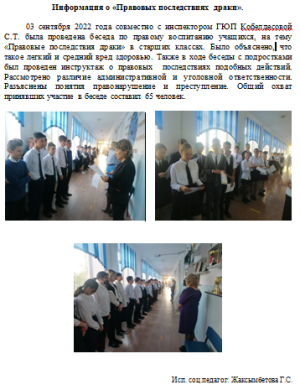 Информация о 