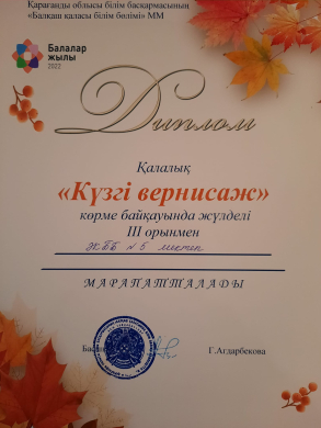 Городская выставка-конкурс 