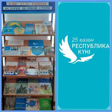 25 октября страна отмечает День Республики.