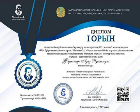 Ученик класса 0 