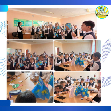 2 “Ә” сыныбында  “Мемлекеттік рәміздер - ұлттық мақтанышымыз” атты сынып сағаты өткізілді.