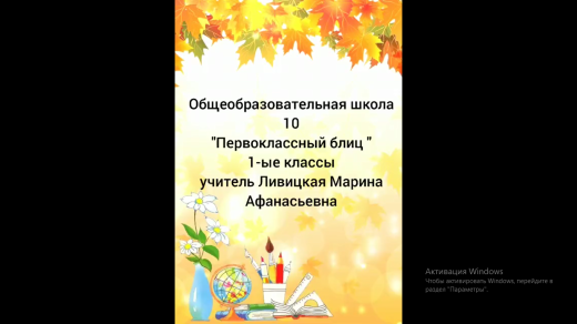 Сегодня, 2 октября, школа с нетерпением ждала ребят.