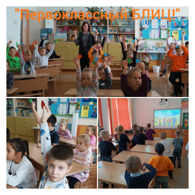 Сегодня, 2 ноября, школа с нетерпением ждала ребят.