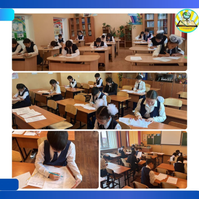 Прошел внутришкольный этап республиканской олимпиады для учащихся 5-6 классов.