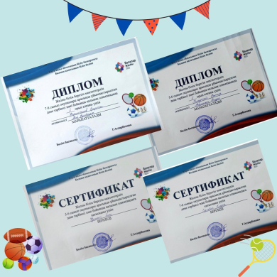 Прошла городская олимпиада по физической культуре среди учащихся 5-8 классов.