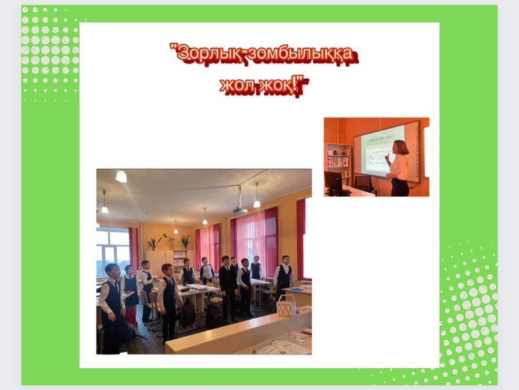 С учащимися 5 класса был организован круглый стол на тему ”Безопасность детей