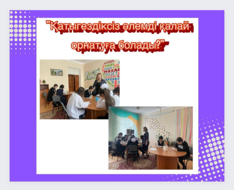 С учащимися 7 класса “Как установить мир без жестокости?