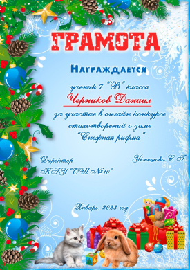 Зимних каникул – веселый хоровод!